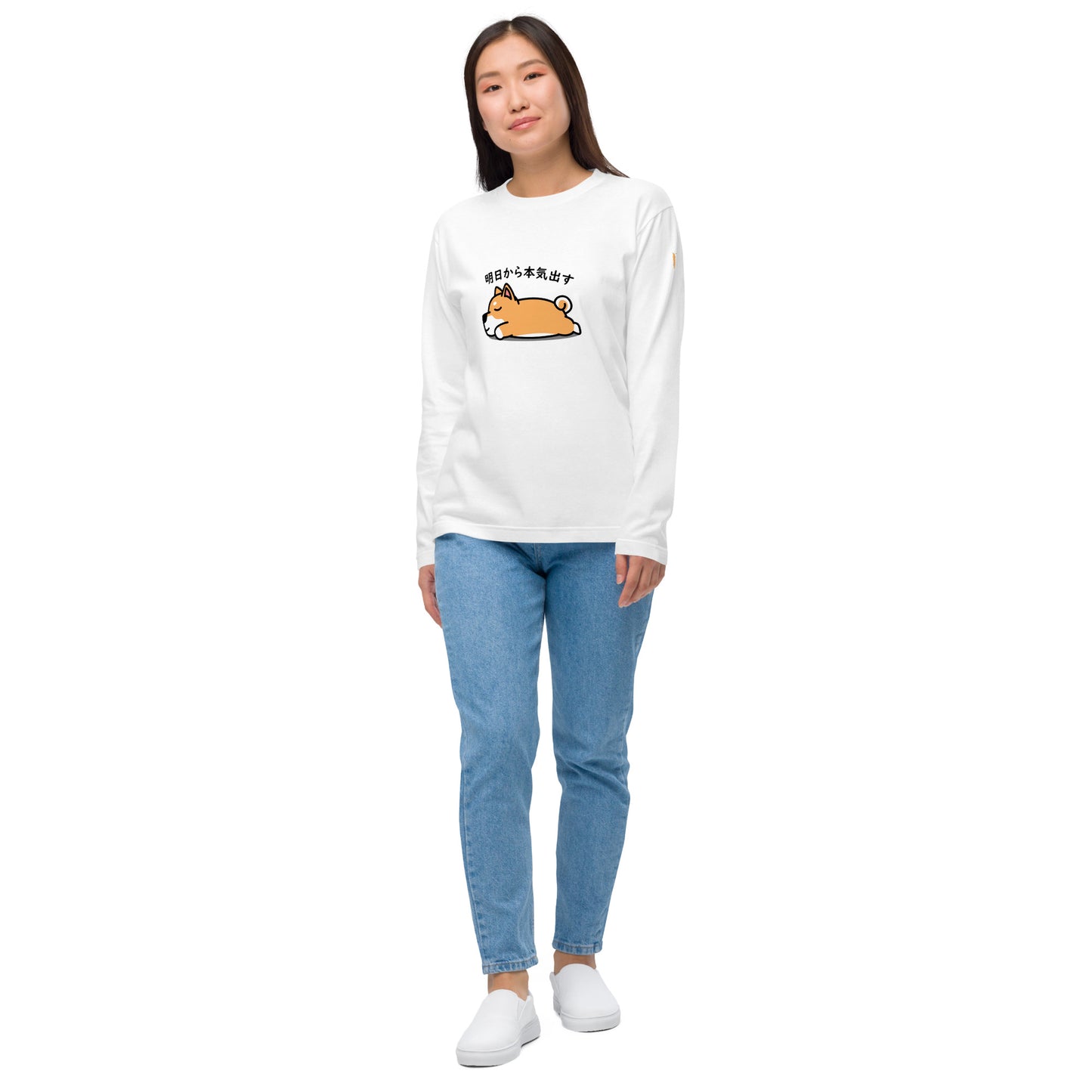 犬 ロン t 犬 長袖 t シャツ いぬ 犬イラスト 柴犬 明日から本気出す 長袖Tシャツ.