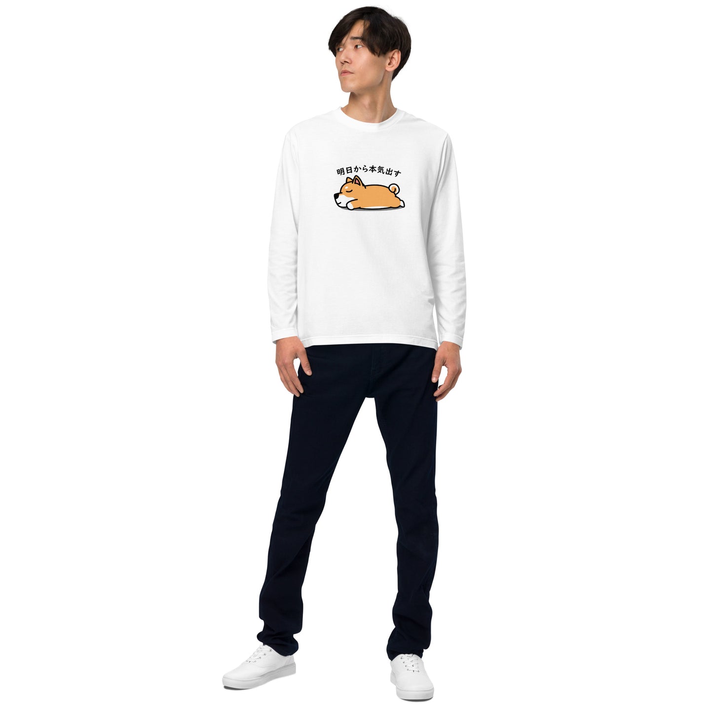 犬 ロン t 犬 長袖 t シャツ いぬ 犬イラスト 柴犬 明日から本気出す 長袖Tシャツ.
