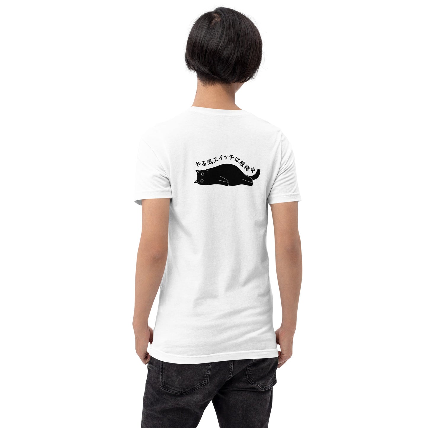 猫tシャツ ねこ 猫イラスト やる気スイッチは故障中 | バックプリント|アダルト&キッズサイズ.
