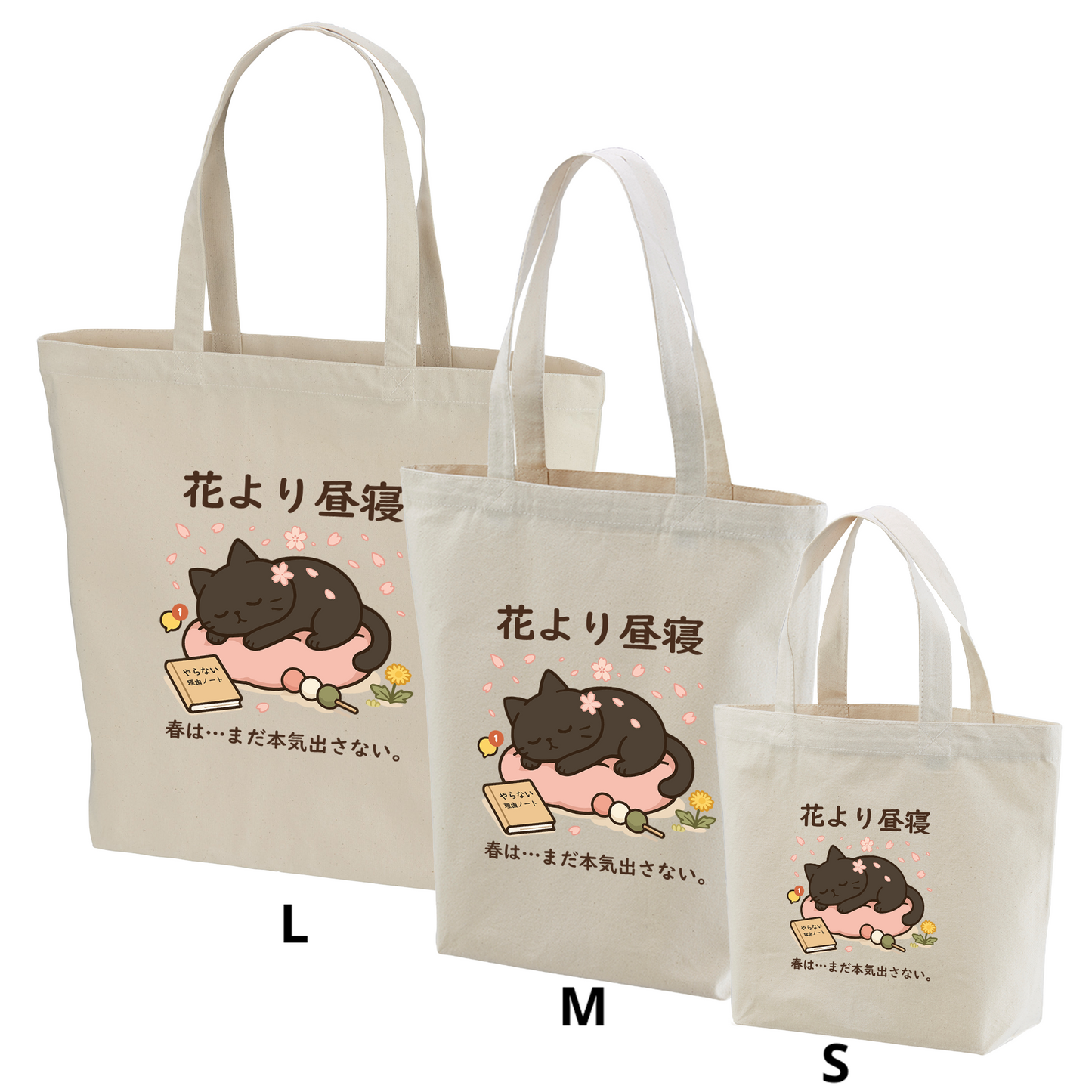 春限定!「花より昼寝」くろまるトートバッグ|ゆるかわ×桜モチーフで春気分