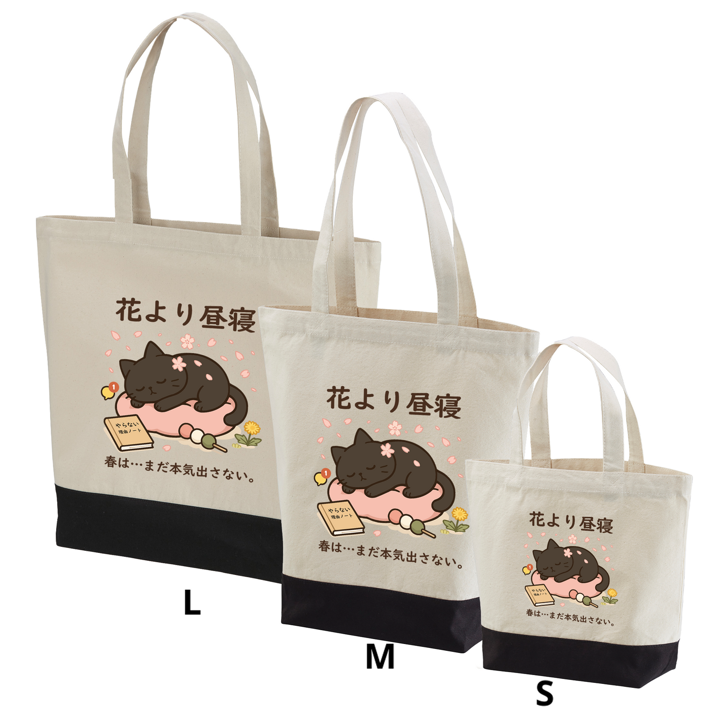 春限定!「花より昼寝」くろまるトートバッグ|ゆるかわ×桜モチーフで春気分