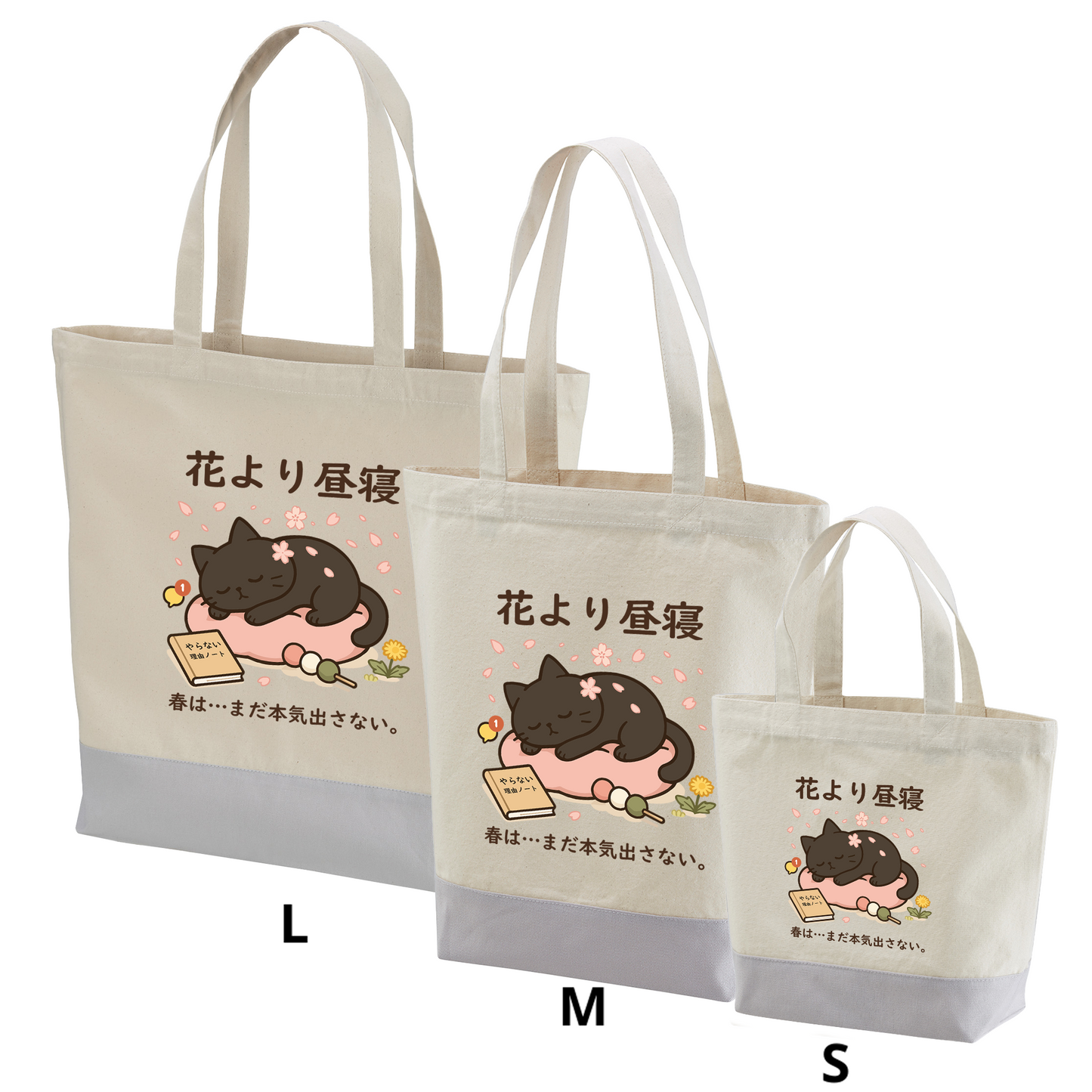 春限定!「花より昼寝」くろまるトートバッグ|ゆるかわ×桜モチーフで春気分