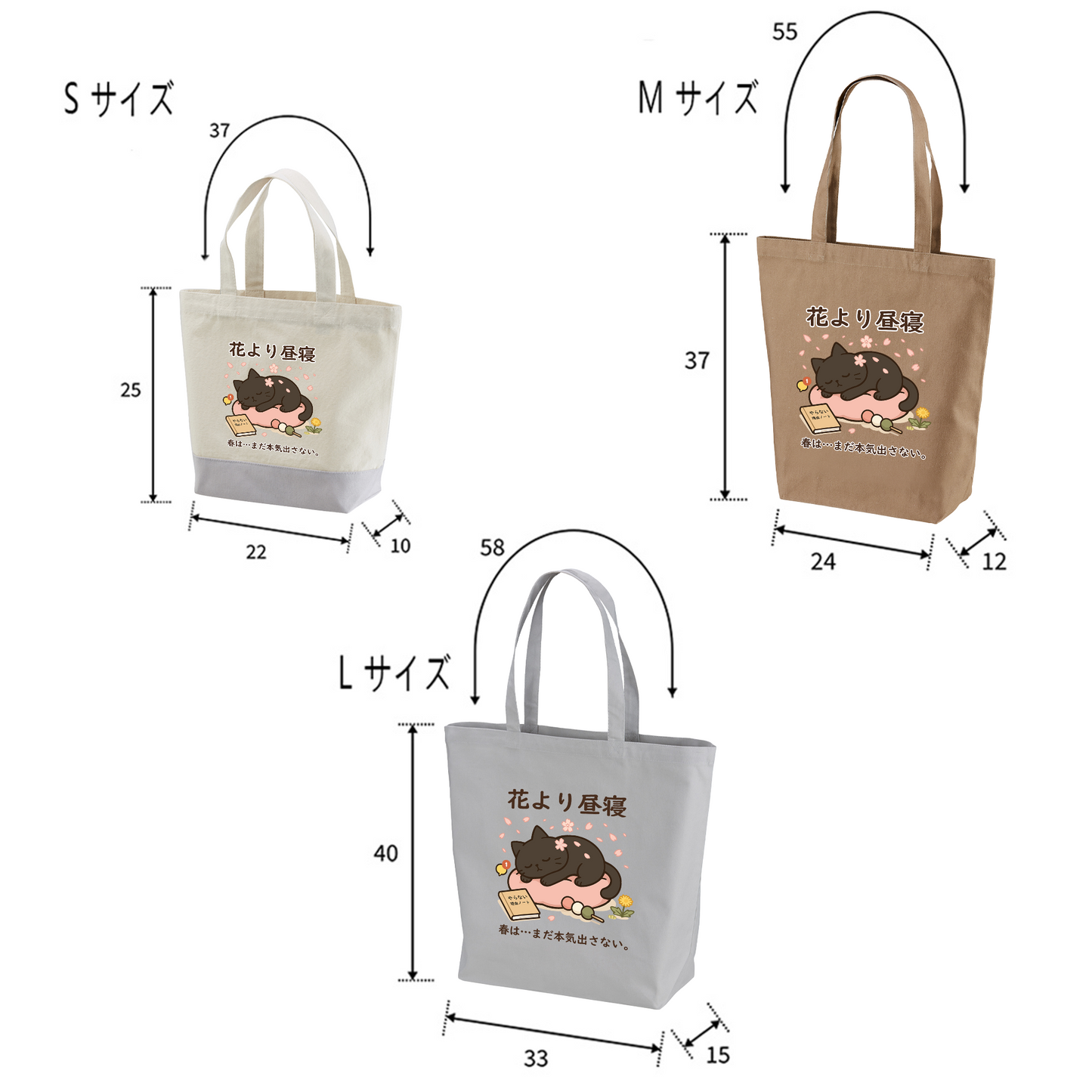 春限定!「花より昼寝」くろまるトートバッグ|ゆるかわ×桜モチーフで春気分