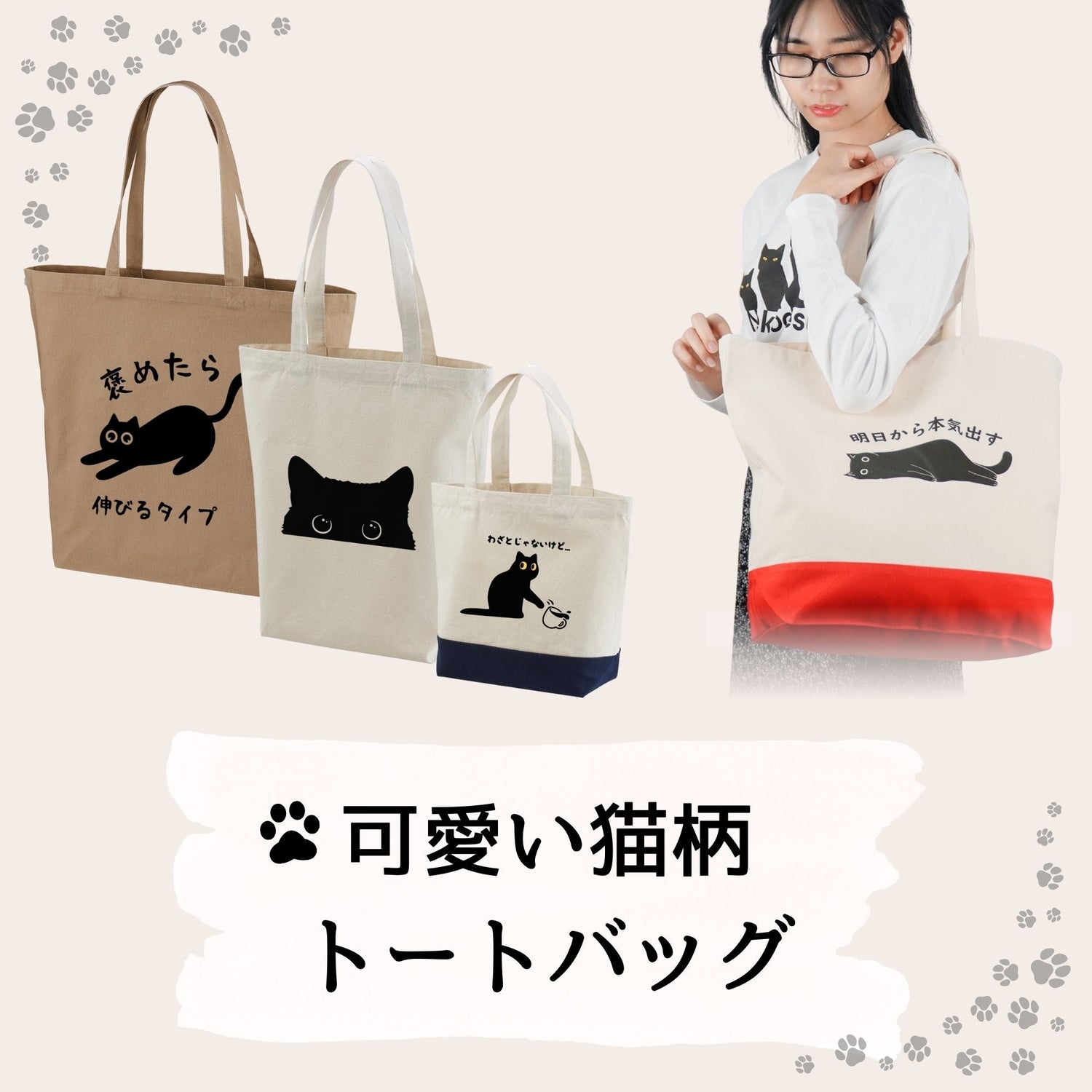 猫トートバッグ