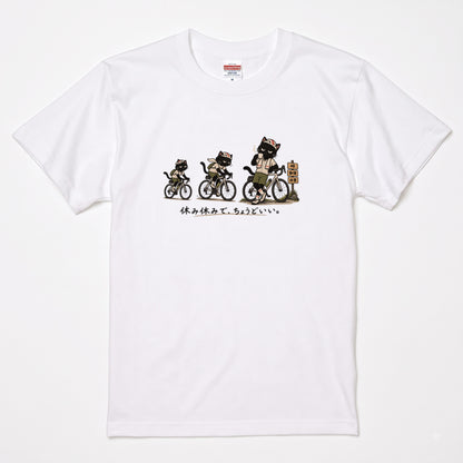 休み休みで、ちょうどいい。 | 黒猫 ロードバイク サイクリング 峠 珈琲 休憩 おもしろ Tシャツ【自転車好き・ポタリング・チャリ・猫グッズ・かわいい・誕生日ギフトに最適】