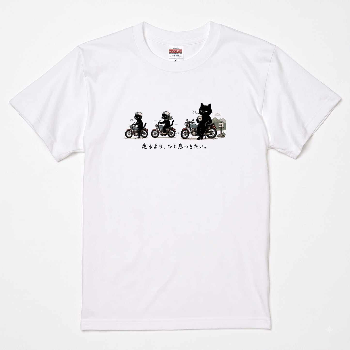 TOURING CATS | 手描き風 黒猫 バイク旅 ひと息 メッセージ グラフィック Tシャツ【バイカーファッション・普段着・アウトドア・ユニセックス・ギフトに最適】