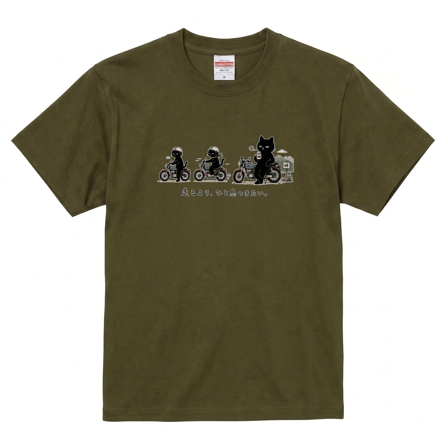 TOURING CATS | 手描き風 黒猫 バイク旅 ひと息 メッセージ グラフィック Tシャツ【バイカーファッション・普段着・アウトドア・ユニセックス・ギフトに最適】