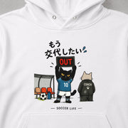 SOCCER LIFE |「もう交代したい」黒猫 サッカー パーカー | フロントプリント