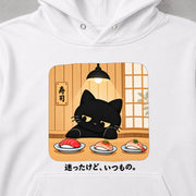 Sushi Cat 迷ったけど、いつもの。 パーカー｜フロントプリント