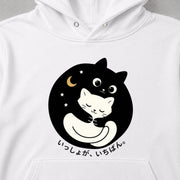 Black cat hugs white cat いっしょが、いちばん。 夜空の黒猫と白猫 パーカー フーディ｜フロントプリント
