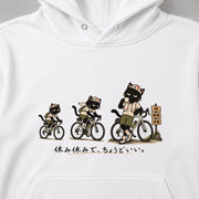 BIKE CAT | 休み休みで、ちょうどいい。 黒猫 パーカー | フロントプリント
