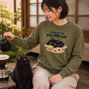 Fragile Cat–Handle With Care | 黒猫「こわれものにつき、やさしくお願いします」 段ボール猫 長袖Tシャツ | フロントのみプリント