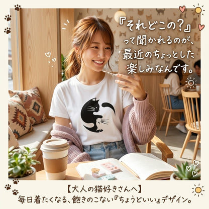猫tシャツ ねこ 猫イラスト おもしろ tシャツ かわいい 陰陽サークル｜アダルト&キッズサイズ