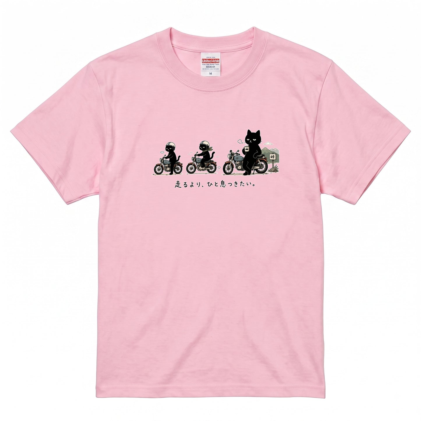 TOURING CATS | 手描き風 黒猫 バイク旅 ひと息 メッセージ グラフィック Tシャツ【バイカーファッション・普段着・アウトドア・ユニセックス・ギフトに最適】