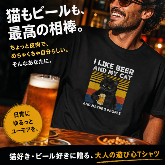 猫tシャツ コットン／ドライTシャツ シルキータッチTシャツ ねこ 猫イラスト おもしろ tシャツ  I LIKE BEER AND MY CAT