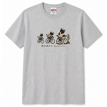 休み休みで、ちょうどいい。 | 黒猫 ロードバイク サイクリング 峠 珈琲 休憩 おもしろ Tシャツ【自転車好き・ポタリング・チャリ・猫グッズ・かわいい・誕生日ギフトに最適】