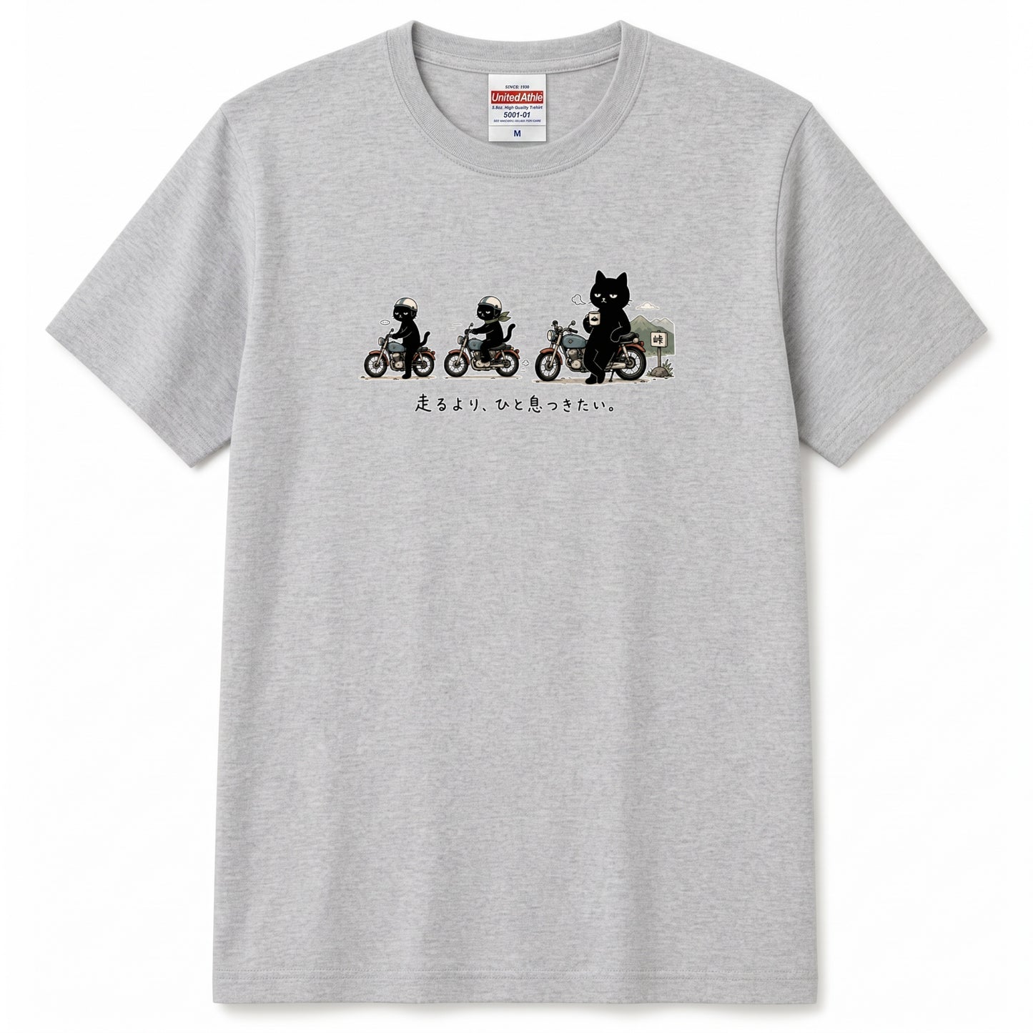 TOURING CATS | 手描き風 黒猫 バイク旅 ひと息 メッセージ グラフィック Tシャツ【バイカーファッション・普段着・アウトドア・ユニセックス・ギフトに最適】