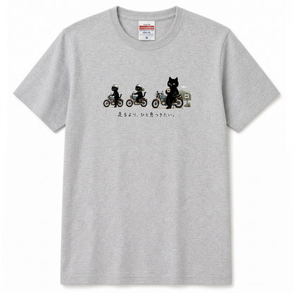 TOURING CATS | 手描き風 黒猫 バイク旅 ひと息 メッセージ グラフィック Tシャツ【バイカーファッション・普段着・アウトドア・ユニセックス・ギフトに最適】
