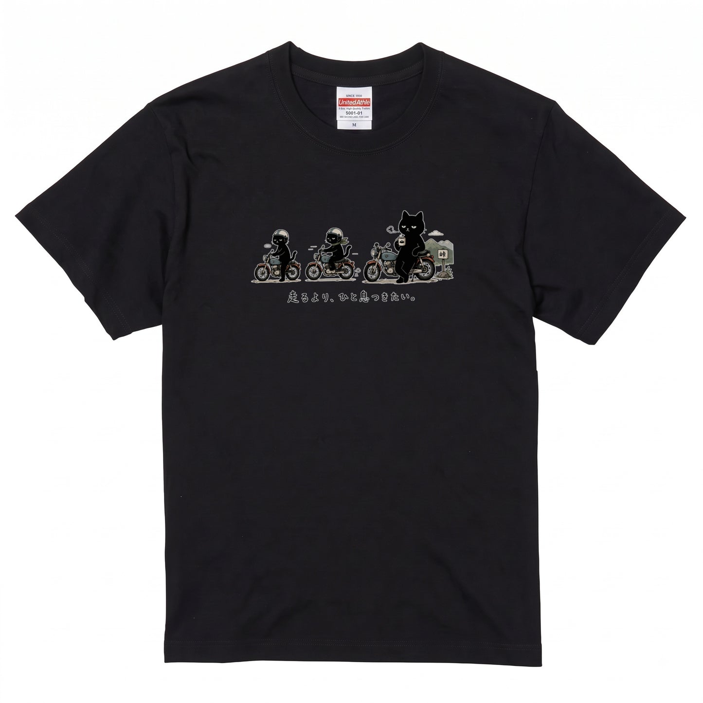 TOURING CATS | 手描き風 黒猫 バイク旅 ひと息 メッセージ グラフィック Tシャツ【バイカーファッション・普段着・アウトドア・ユニセックス・ギフトに最適】