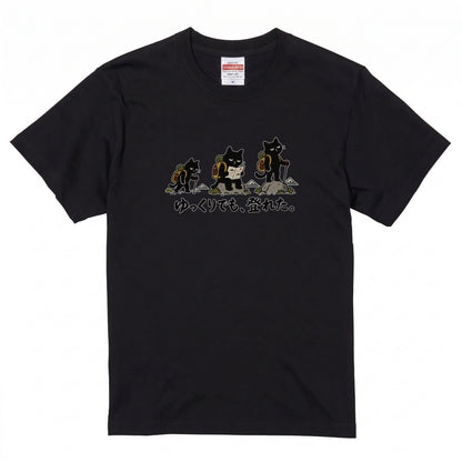 ゆっくりでも、登れた。猫Tシャツ｜かわいい黒猫デザイン【登山好き・ハイキング・アウトドア・猫グッズ・男女兼用・プレゼントにおすすめ】