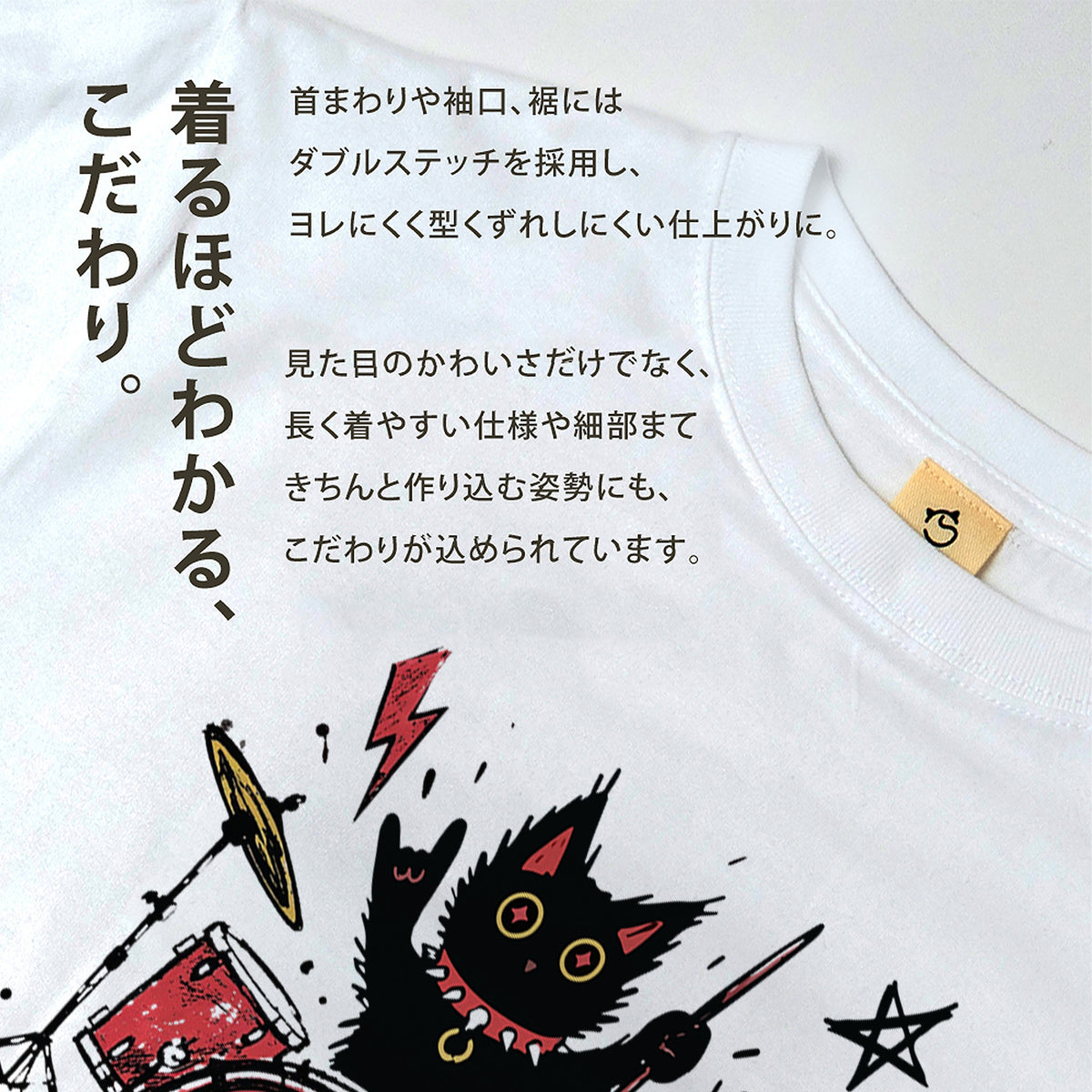ロック猫 ドラム Tシャツ ｜ 猫好き・バンド・音楽好きに人気