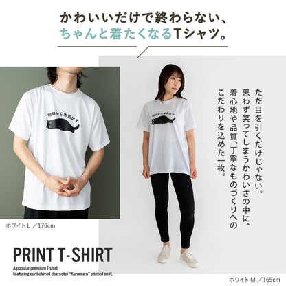 猫Tシャツ「明日から本気出す」｜おもしろ＆かわいい猫イラスト｜アダルト/キッズ対応｜SNSで話題！思わず笑顔に♪