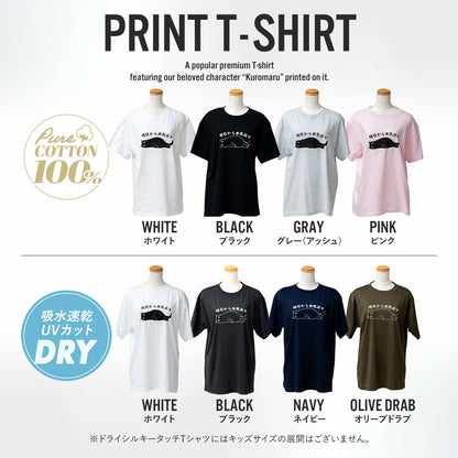 猫Tシャツ「明日から本気出す」｜おもしろ＆かわいい猫イラスト｜アダルト/キッズ対応｜SNSで話題！思わず笑顔に♪