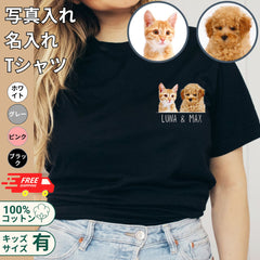 【名入れ＆写真入れ】うちの子 オリジナルTシャツ お誕生日 クリスマス 母の日プレゼント ペット猫 犬 名入れ Tシャツ 長袖Tシャツ トレーナ パーカー キッズサイズあり.