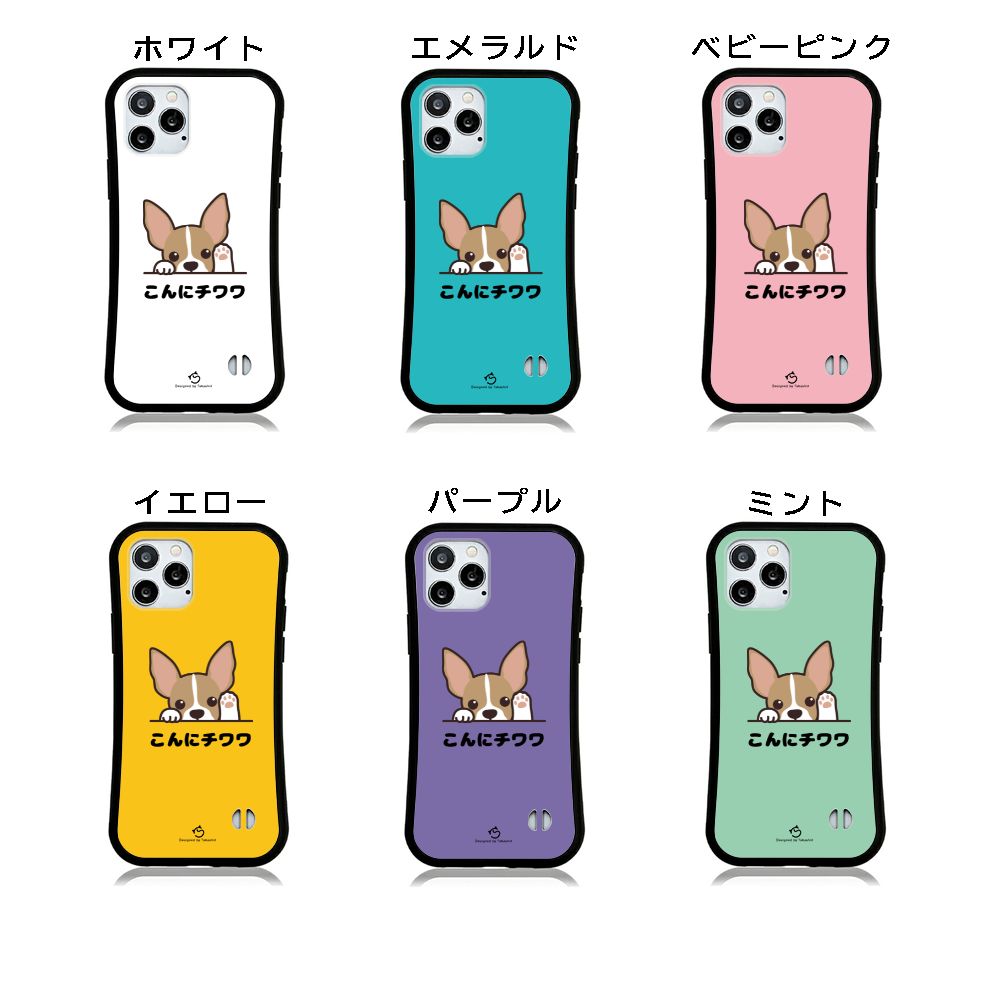 ケース いぬ 犬 イラスト   チワワ こんにチワワ スマホ ケース iPhone8, SE2, SE3 ~ ケース iPhone16セリア