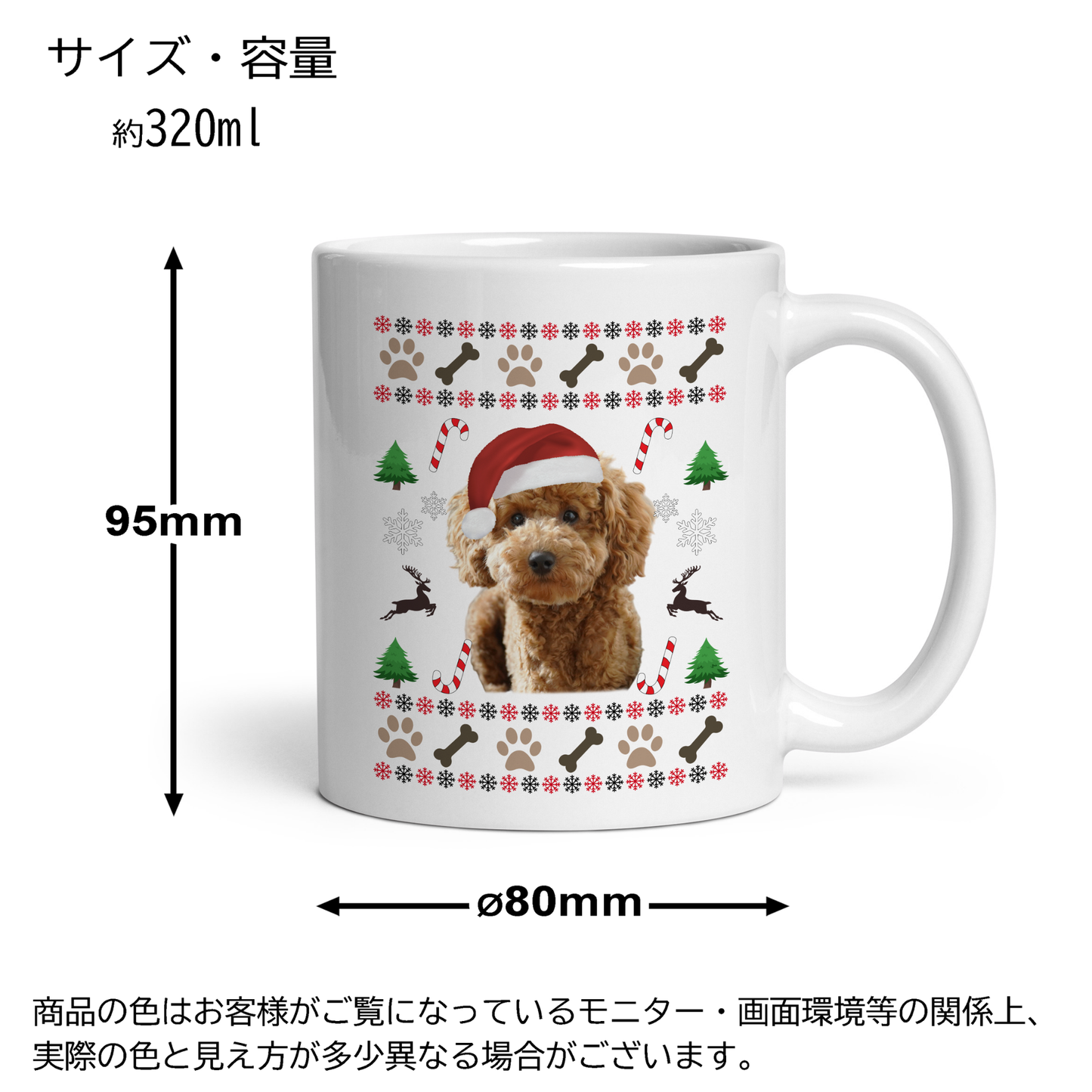 【クリスマス限定】写真入れマグカップ ペット写真 | 犬猫写真入れ オリジナルギフト | Takashirt