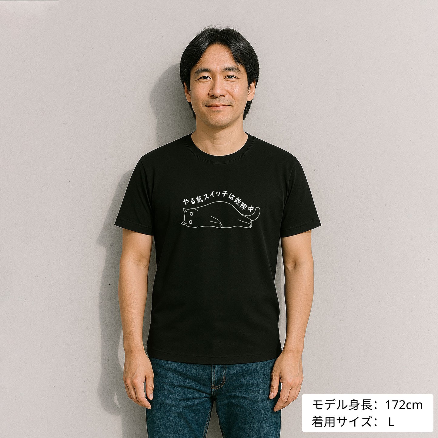 猫tシャツ ねこ 猫イラスト おもしろ tシャツ かわいい やる気スイッチは故障中｜アダルト&キッズサイズ