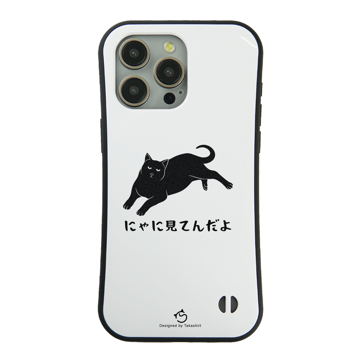 ケース ねこ 猫イラスト にゃに見る  スマホ ケース iPhone8, SE2, SE3 ~ ケース iPhone16シリーズ