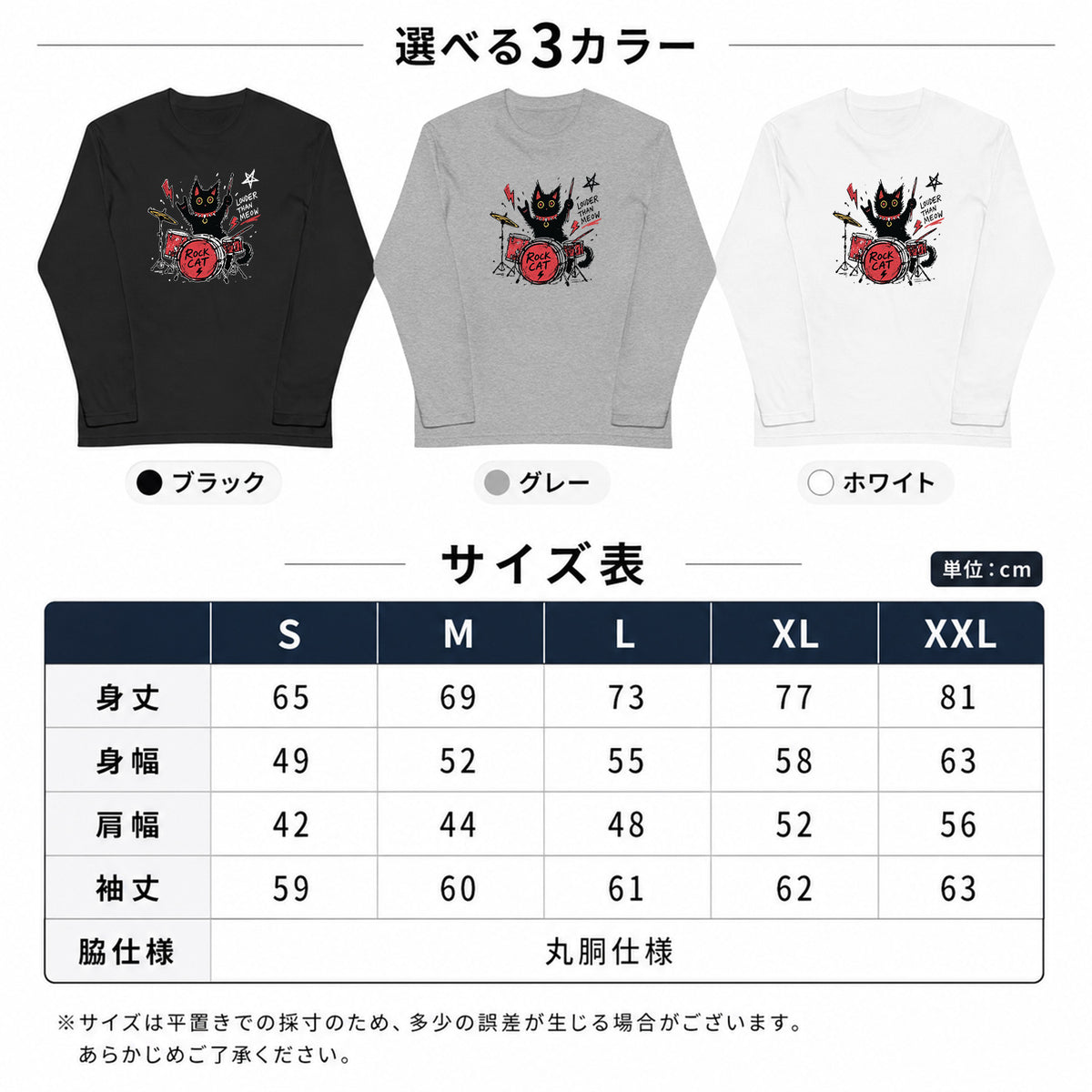 猫 ロン t 猫 長袖 t シャツ ねこ 猫イラスト猫 ジャズバンドロック猫