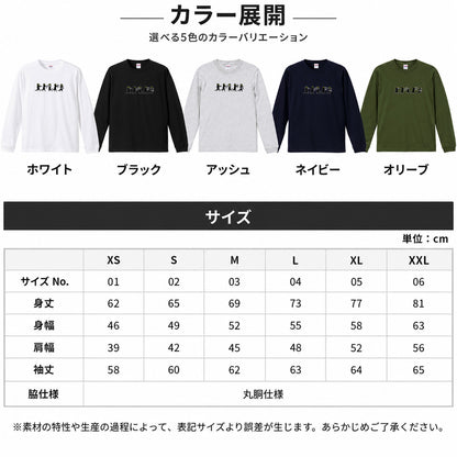 猫 長袖Tシャツ｜黒猫 音楽隊 イラスト｜ねこ ロンT メンズ レディース S-2XL