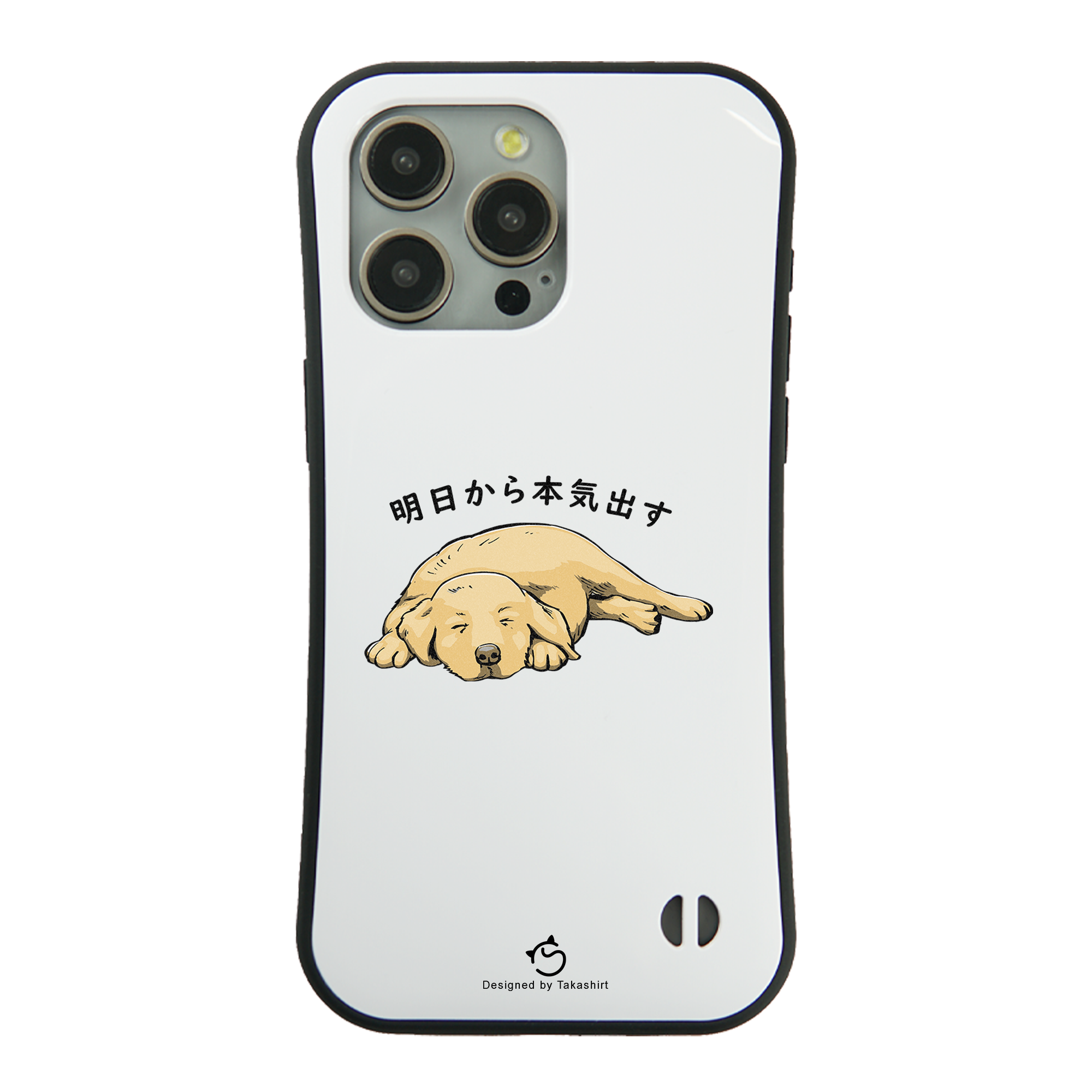 ゴロゴロ先生(iPhone本体) ケース いぬ 犬 イラスト ゴールデンレトリバー犬 明日から本気