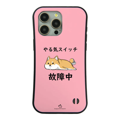 ケース いぬ 犬 イラスト 柴犬 やる気スイッチは故障中 イプ  スマホ ケース iPhone8, SE2, SE3 ~ ケース iPhone16セリア