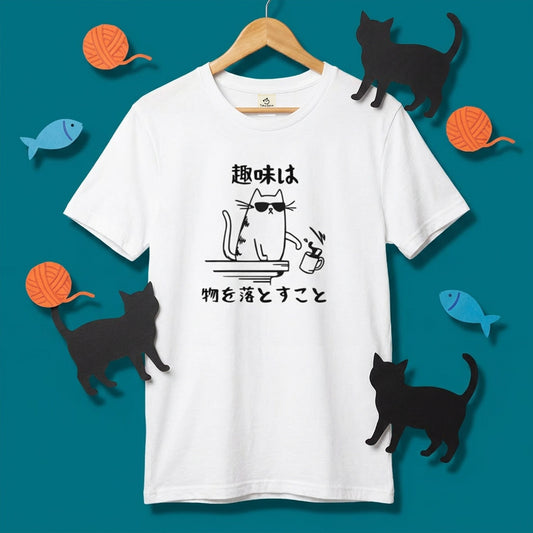 猫の趣味 猫Tシャツ|おもしろ猫デザイン