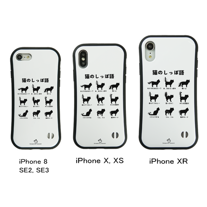 ケース ねこ 猫イラスト  猫のしっぽ語  スマホ ケース iPhone8, SE2, SE3 ~ ケース iPhone16シリーズ