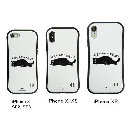 ケース ねこ 猫イラスト 来月下旬から本気出す スマホ ケース iPhone8, SE2, SE3 ~ ケース iPhone16シリーズ