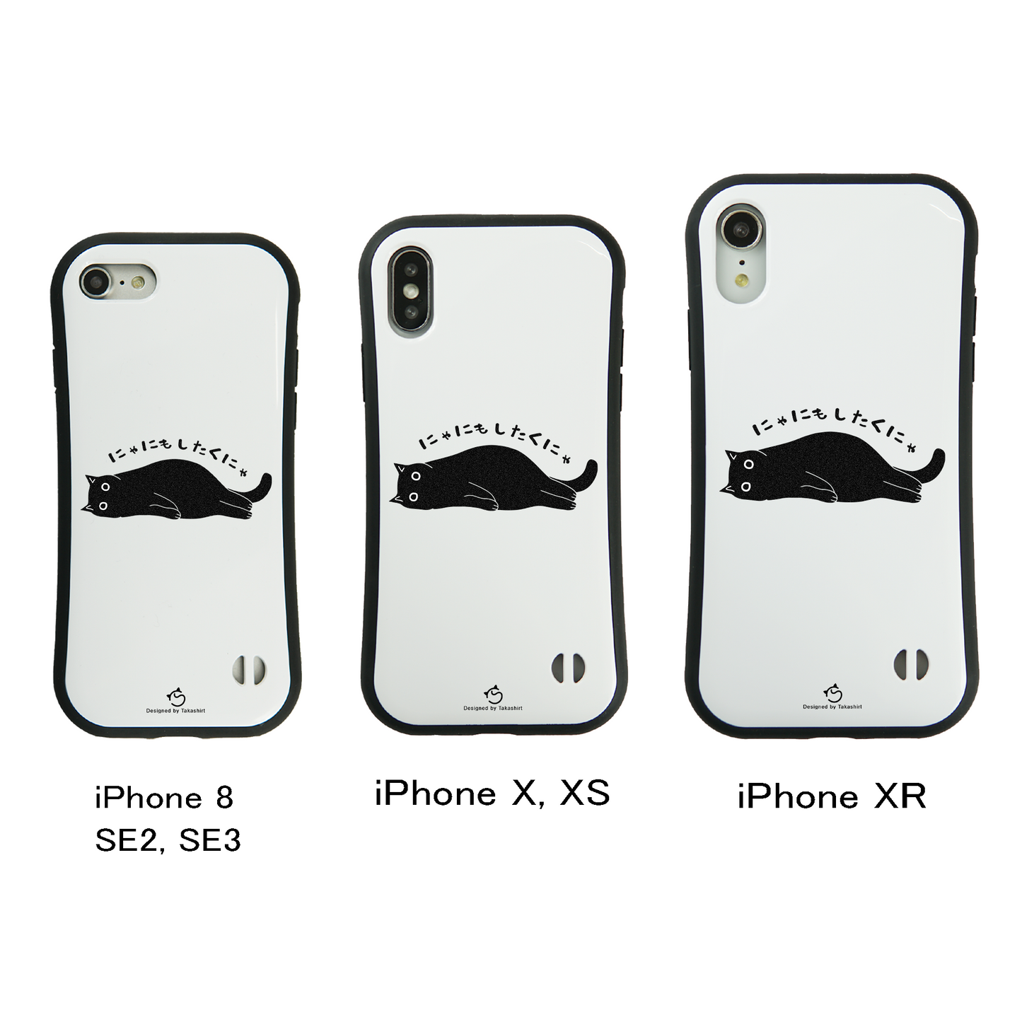 ケース ねこ 猫イラスト にゃにもしたくにゃ スマホ ケース iPhone8, SE2, SE3 ~ ケース iPhone16シリーズ