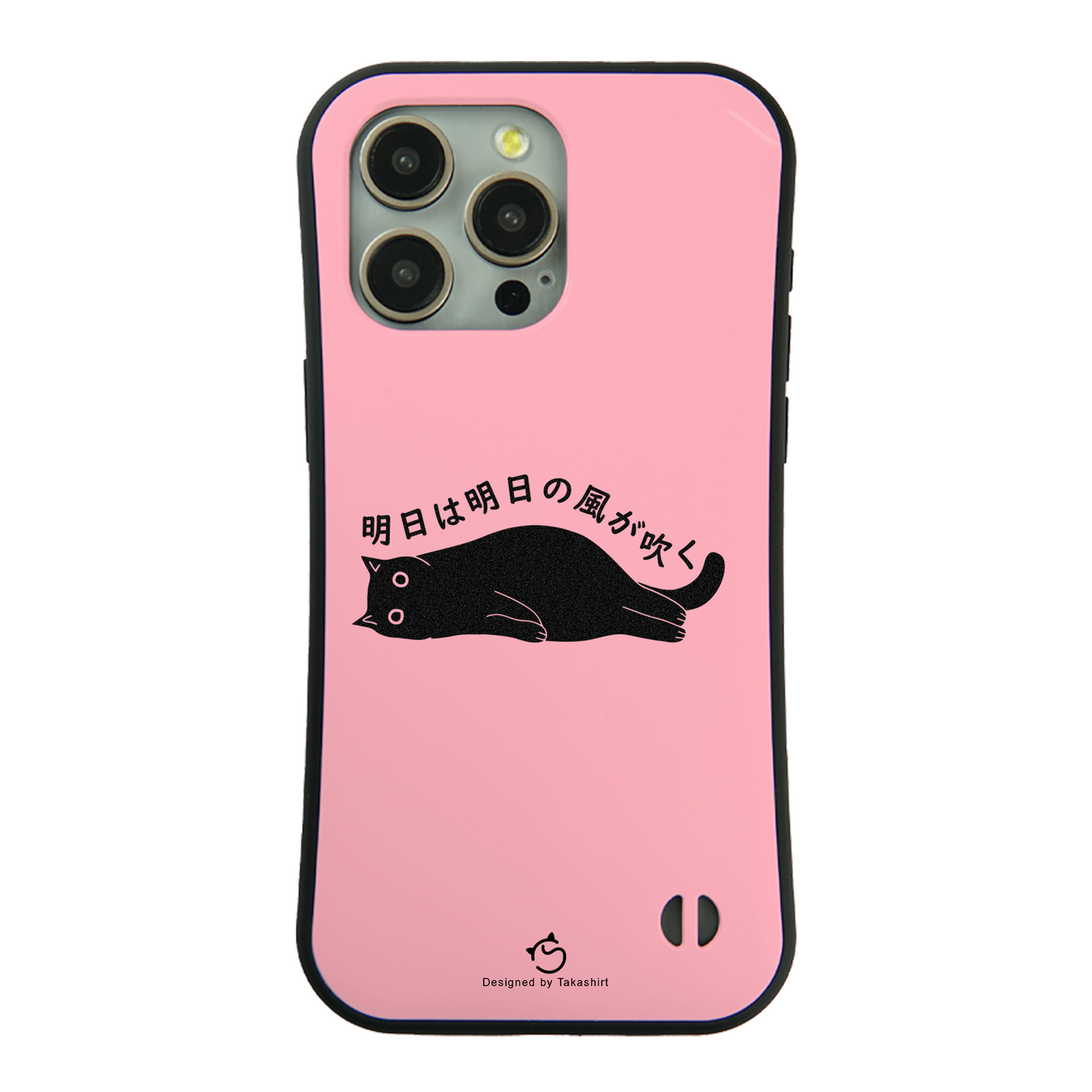 ケース ねこ 猫イラスト明日は明日の風が吹く スマホ ケース iPhone8, SE2, SE3 ~ ケース iPhone17シリーズ