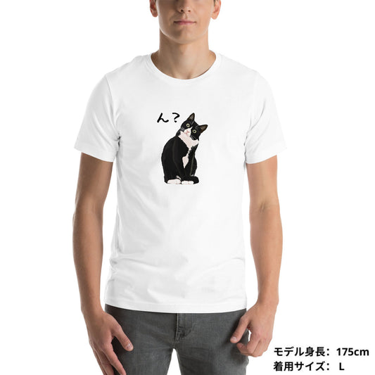 猫tシャツ ねこ 猫イラスト ハチワレ猫 ん?|アダルト&キッズサイズ.