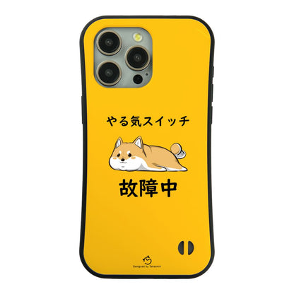 ケース いぬ 犬 イラスト 柴犬 やる気スイッチは故障中 イプ  スマホ ケース iPhone8, SE2, SE3 ~ ケース iPhone16セリア