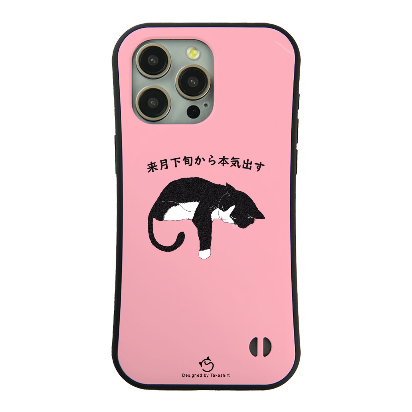 ケース ねこ 猫イラスト ハチワレ猫 来月下旬から本気出す スマホ ケース iPhone8, SE2, SE3 ~ ケース iPhone16セリア