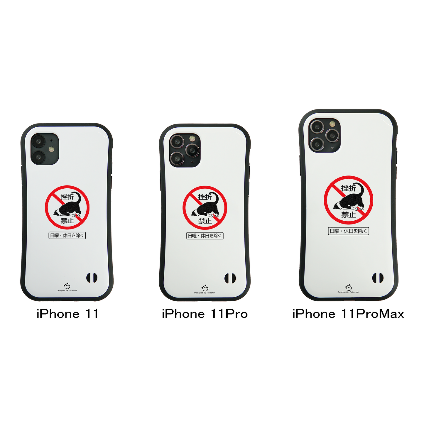 ケース ねこ 猫イラスト 挫折禁止 スマホ ケース iPhone8, SE2, SE3 ~ ケース iPhone16シリーズ