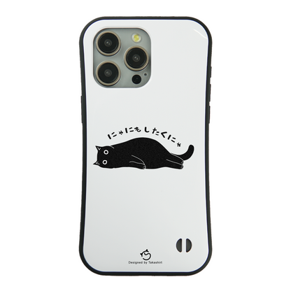ケース ねこ 猫イラスト にゃにもしたくにゃ スマホ ケース iPhone8, SE2, SE3 ~ ケース iPhone16シリーズ