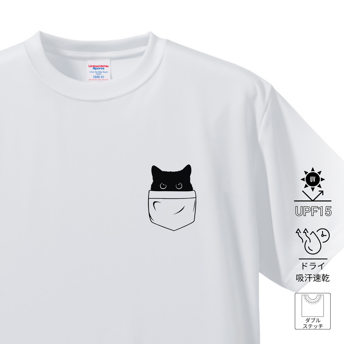 猫tシャツ ドライTシャツ シルキータッチTシャツ ねこ 猫イラスト おもしろ tシャツ ポケット猫 ワンポイント