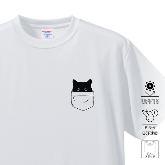 猫tシャツ ドライTシャツ シルキータッチTシャツ ねこ 猫イラスト おもしろ tシャツ ポケット猫 ワンポイント
