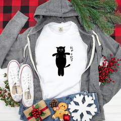 猫tシャツ ねこ 猫イラスト にゃーに｜アダルト&キッズサイズ.