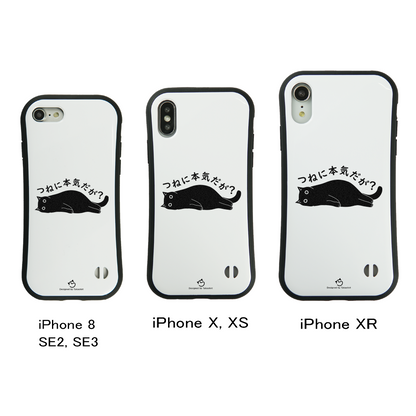 ケース ねこ 猫イラスト つねに本気だが？ スマホ ケース iPhone8, SE2, SE3 ~ ケース iPhone16シリーズ